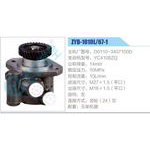 ZYB-1010L-67-1，D0110-3407100D，YC4108ZQ动力转向助力泵，叶片泵