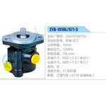 ZYB-1010L-671-3，3407010K154，东康6CT动力转向助力泵，叶片泵
