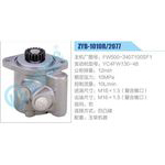 ZYB-1010R-2077,FW500-3407100SF1,YC4FW130-48动力转向助力泵，叶片泵