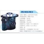 ZYB-1012L-410-3，LG9704471040，朝柴4102動(dòng)力轉(zhuǎn)向助力泵，葉片泵
