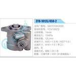 ZYB-1012L-459-2，3407010K3090，YC4108ZQ動(dòng)力轉(zhuǎn)向助力泵，葉片泵