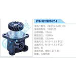 ZYB-1012R-592-1，CE010-3407100，YC2120動力轉向助力泵，葉片泵