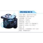 ZYB-1013L-167-13，QG9716471060，云內YN4110動力轉向助力泵，葉片泵