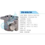 ZYB-1013L-291，G24YA-3407100，YC4G220-30動力轉向助力泵，葉片泵