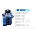 ZYB-1013R-26-2，ZZ1226-625，WD618動力轉(zhuǎn)向助力泵，葉片泵