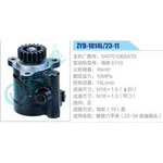 ZYB-1014L-23-11，3407010E8A70，锡柴6110动力转向助力泵，叶片泵