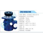 ZYB-1015R-299，4102BQ-29G.30.10，CY4102BQ動力轉(zhuǎn)向助力泵，葉片泵