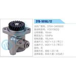 ZYB-1016L-12，370H-3400000，YC6108ZQ動力轉(zhuǎn)向助力泵，葉片泵