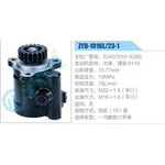 ZYB-1016L-23-1，S3407010-E266，大柴、錫柴6110動力轉(zhuǎn)向助力泵，葉片泵