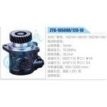 ZYB-10508R-128-10，YBZ216N1-080-105，YBZ216N1-002動力轉(zhuǎn)向助力泵，葉片泵