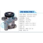 ZYB-10510L-215D-2，3407020-D9066，YC4108（4D）動(dòng)力轉(zhuǎn)向助力泵，葉片泵