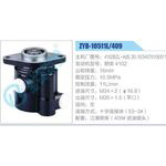 ZYB-10511L-409，4102BZL-A8E.30.10，3407010E811，朝柴4102動(dòng)力轉(zhuǎn)向助力泵，葉片泵