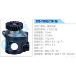 ZYB-1108L-128-2A，南京揚柴，4105ZLQ動力轉(zhuǎn)向助力泵，葉片泵