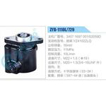 ZYB-1110L-729，34071697001，02059D，揚柴YZ4102ZLQ動力轉(zhuǎn)向助力泵，葉片泵