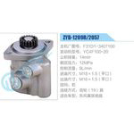 ZYB-1209R-2057,F31D1-3407100,YC4F100-20動(dòng)力轉(zhuǎn)向助力泵，葉片泵
