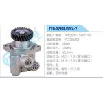 ZYB-1210L-592-2，1MQ605-3407100，YCD4M32動(dòng)力轉(zhuǎn)向助力泵，葉片泵