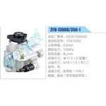 ZYB-1308R-356-1，D2301000005，YD4102Q動力轉(zhuǎn)向助力泵，葉片泵