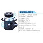 ZYB-1309L-682-18，3407020-DR270，全柴發(fā)動機(jī)動力轉(zhuǎn)向助力泵，葉片泵