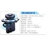 ZYB-1310L-637-15，3407020-B90-JB2AQ，錫柴動(dòng)力轉(zhuǎn)向助力泵，葉片泵