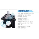 ZYB-13115L-65-1，E0208-3407100，YC4110ZQ動(dòng)力轉(zhuǎn)向助力泵，葉片泵