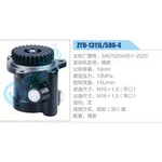 ZYB-1311L-586-4，3407020A551-2020，錫柴動(dòng)力轉(zhuǎn)向助力泵，葉片泵
