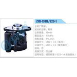 ZYB-1311L-623-1，朝柴動(dòng)力轉(zhuǎn)向助力泵，葉片泵