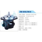 ZYB-1312L-795-9，SA00M-3407100，YC4S150-40動(dòng)力轉(zhuǎn)向助力泵，葉片泵