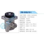ZYB-1315L-12-1，430C-3400000，YC6108ZQ动力转向助力泵，叶片泵