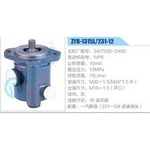 ZYB-1315L-231-12，3407020-D400，WP6动力转向助力泵，叶片泵