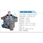 ZYB-1315L-284B，FG9804470901-1，YC4E160-20动力转向助力泵，叶片泵