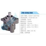 ZYB-1315L-284，E0401-3407100，YC4E160-20动力转向助力泵，叶片泵