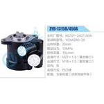 ZYB-1315R-450A，A5701-3407100A，YC6A240-20动力转向助力泵，叶片泵