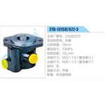 ZYB-1315R-672-3，C5282279，东康动力转向助力泵，叶片泵