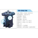 ZYB-1316L-250，6180C-3407010，上柴D6114动力转向助力泵，叶片泵