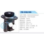 ZYB-1316L-495，G03400030004A0，YC6105ZQC动力转向助力泵，叶片泵