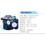 ZYB-1316L-5-2，LG97044710951，康明斯3.8L动力转向助力泵，叶片泵