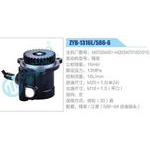 ZYB-1316L-586-6，3407020A551-4420，3407010G1G1G，锡柴动力转向助力泵，叶片泵