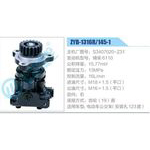 ZYB-1316R-145-1，S3407020-Z31，锡柴6110动力转向助力泵，叶片泵