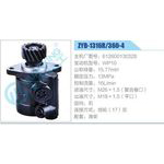 ZYB-1316R-360-4，612600130328，WP10动力转向助力泵，叶片泵