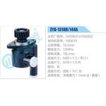 ZYB-1318R-144A，WG9631470060-2，WD615动力转向助力泵，叶片泵