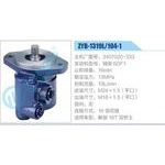 ZYB-1319L-104-1，3407020-333，锡柴6DF1动力转向助力泵，叶片泵