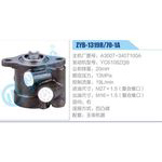 ZYB-1319R-70-1A，A3007-3407100A，YC6108ZQB动力转向助力泵，叶片泵