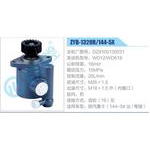 ZYB-1320R-144-5X，DZ9100130031，WD12-WD618动力转向助力泵，叶片泵