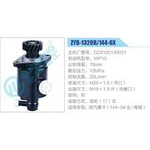 ZYB-1320R-144-6X，DZ9100130031，WP10动力转向助力泵，叶片泵