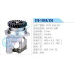 ZYB-1416R-353，7679955302，WP12铝泵动力转向助力泵，叶片泵