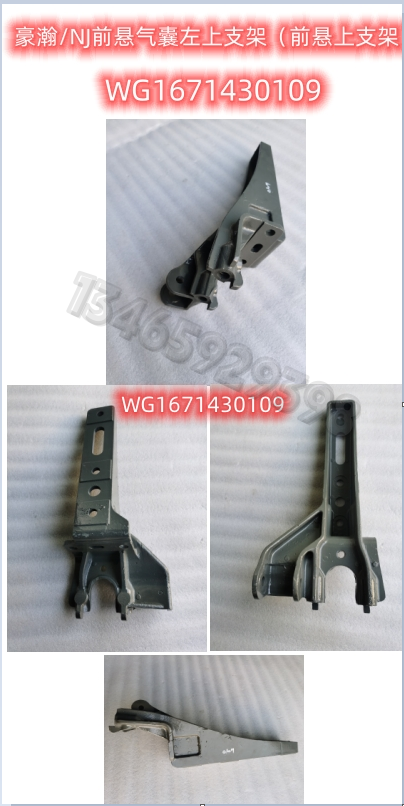WG1671430109
