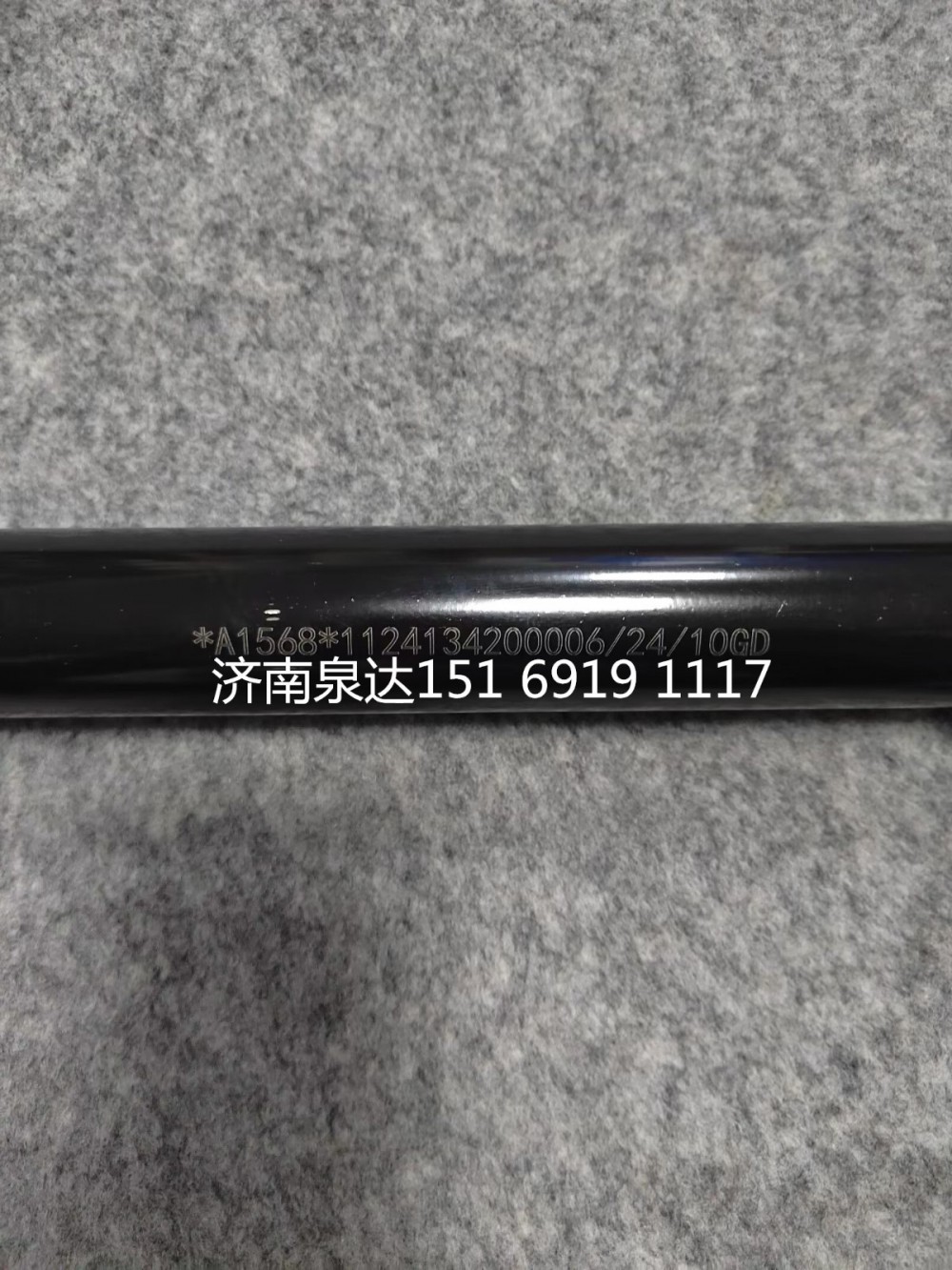 1124134200006,转向轴,济南泉达汽配有限公司