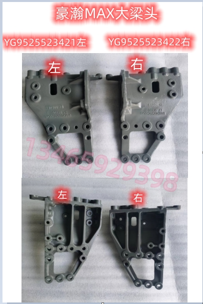 前悬组合支架/大梁头