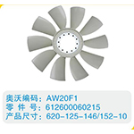 開(kāi)口風(fēng)扇葉612600060215，620-125-146-152-10