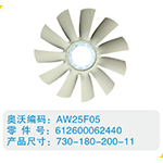 開(kāi)口風(fēng)扇葉612600062440，730-180-200-11